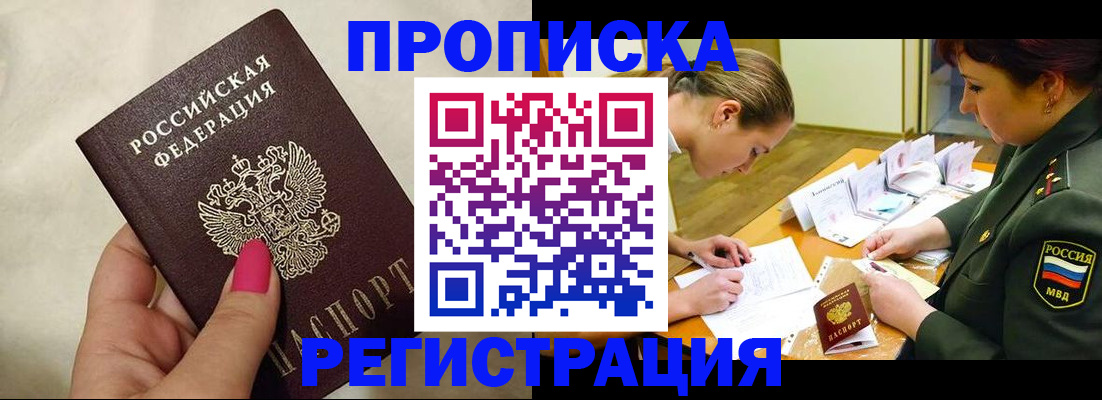 временная регистрация адрес в Старой Купавне